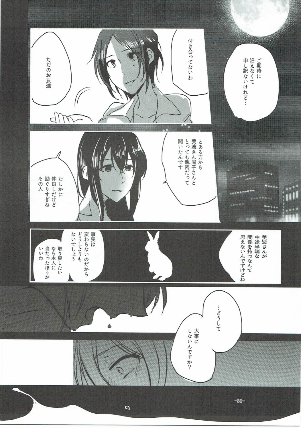 取りつかれている02