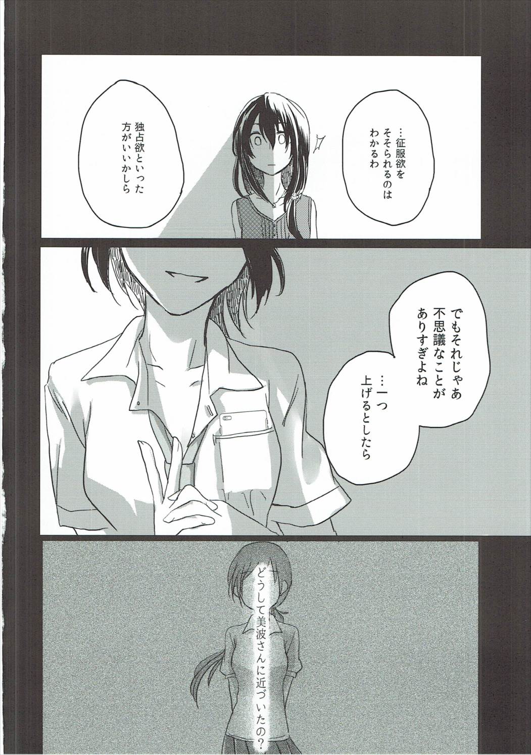 取りつかれている02