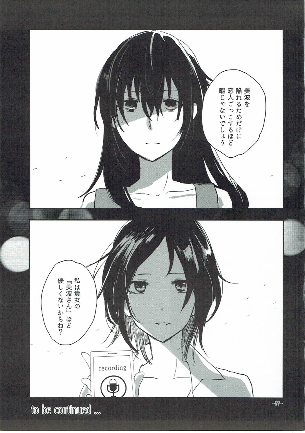 取りつかれている02