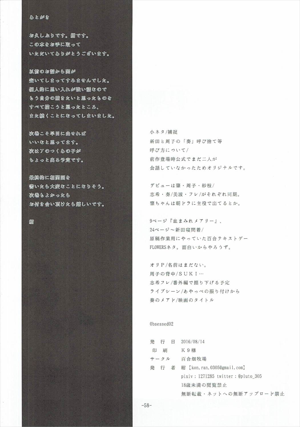 取りつかれている02