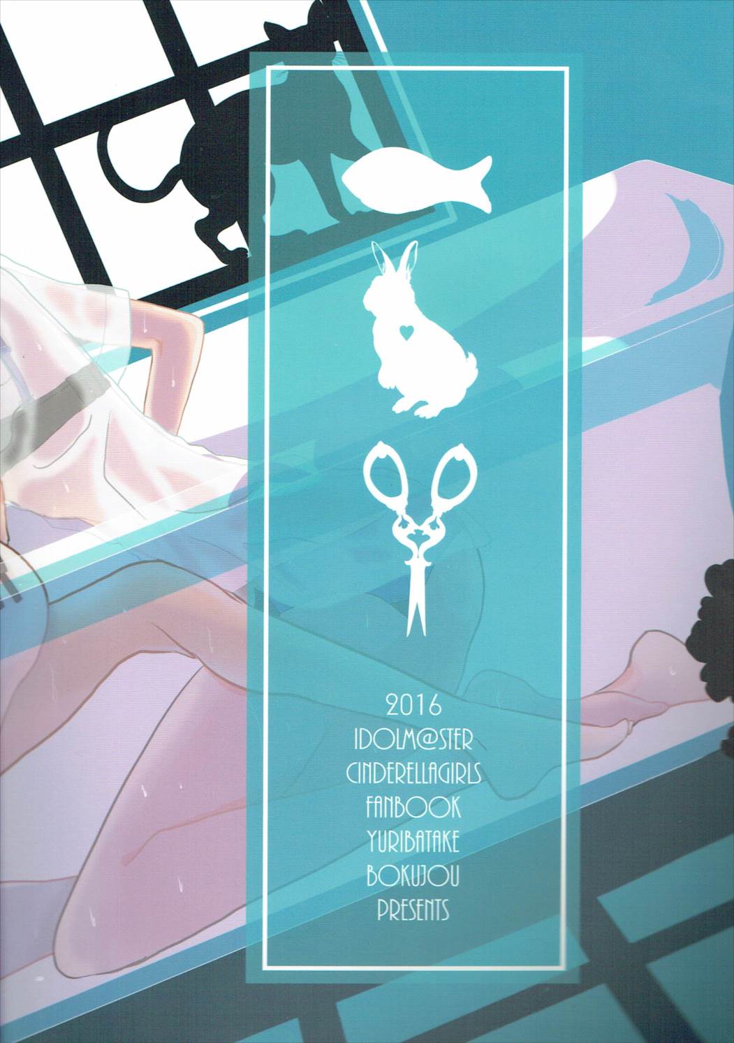 取りつかれている02