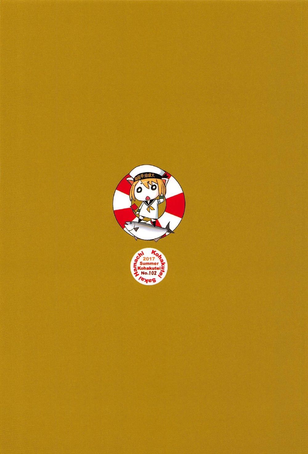 家元ひとつま温泉両口につれだして露天風呂露天風呂下田しみました