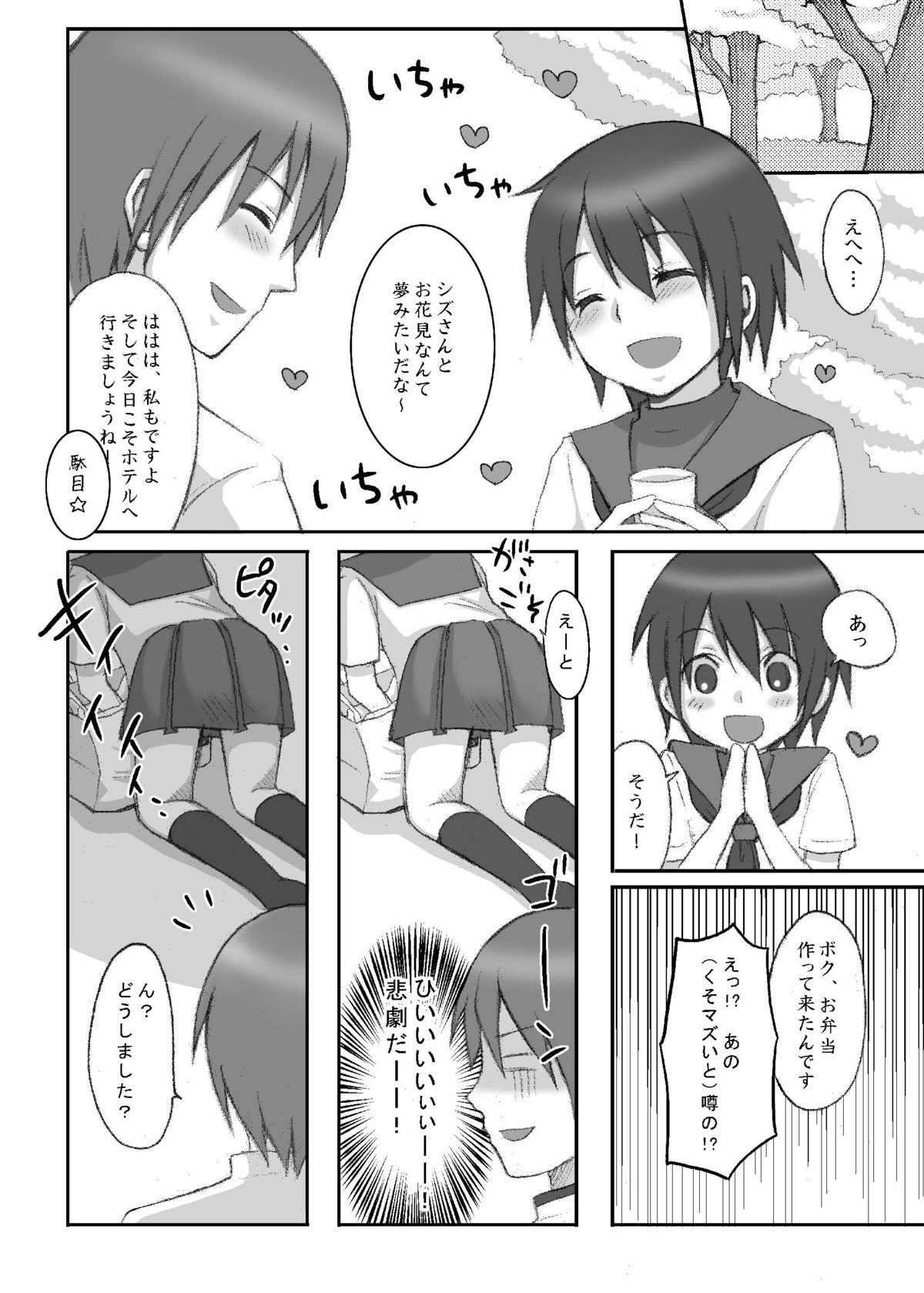 電撃スペシャル2