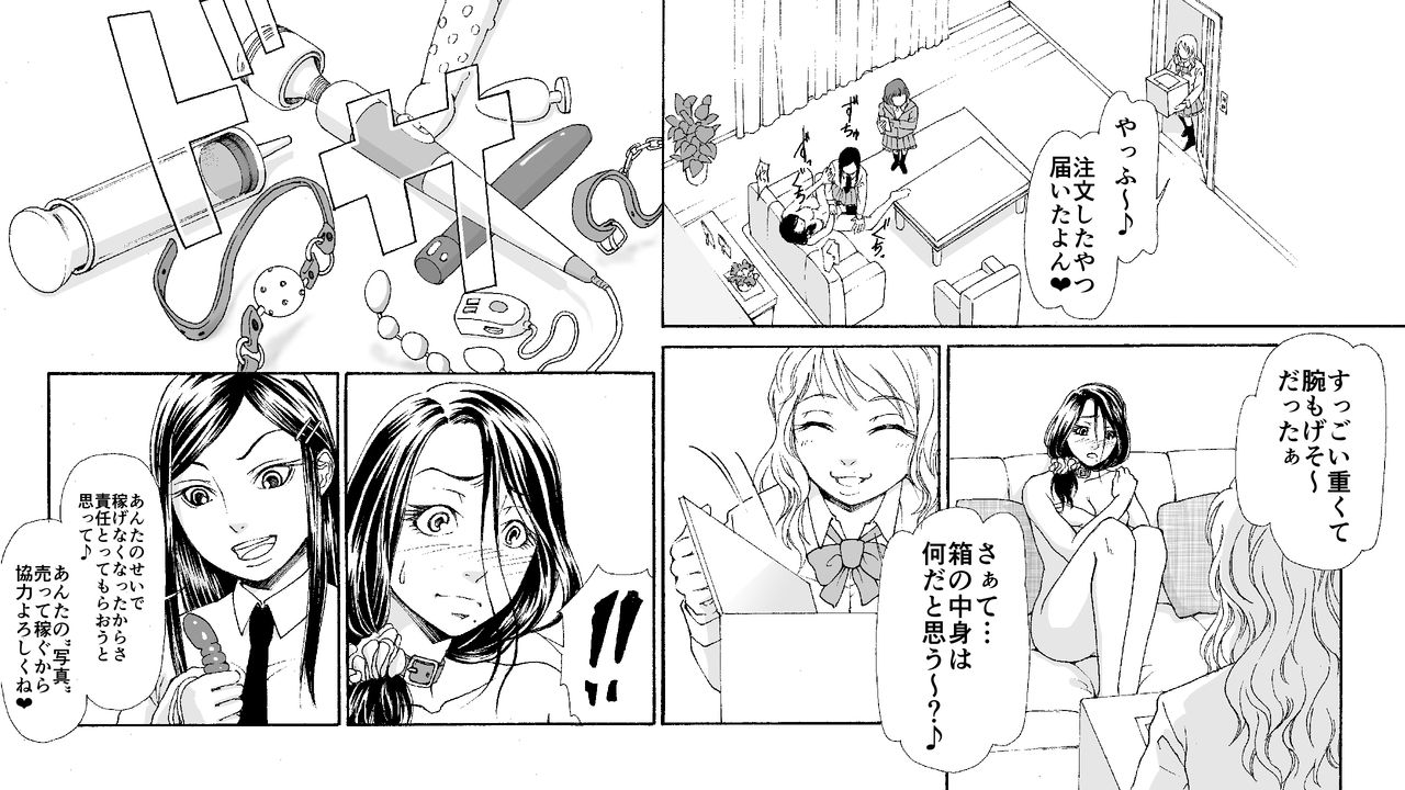 むざんおやこ〜まんびき福州地獄〜