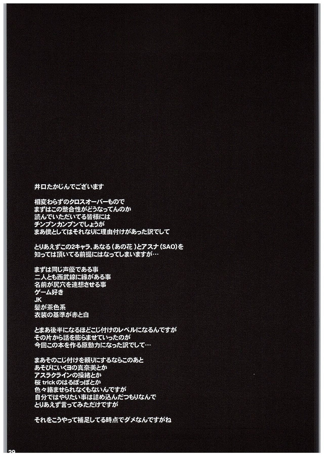 あんじょうゆうきさんへの愛LOVE浣腸ファイト