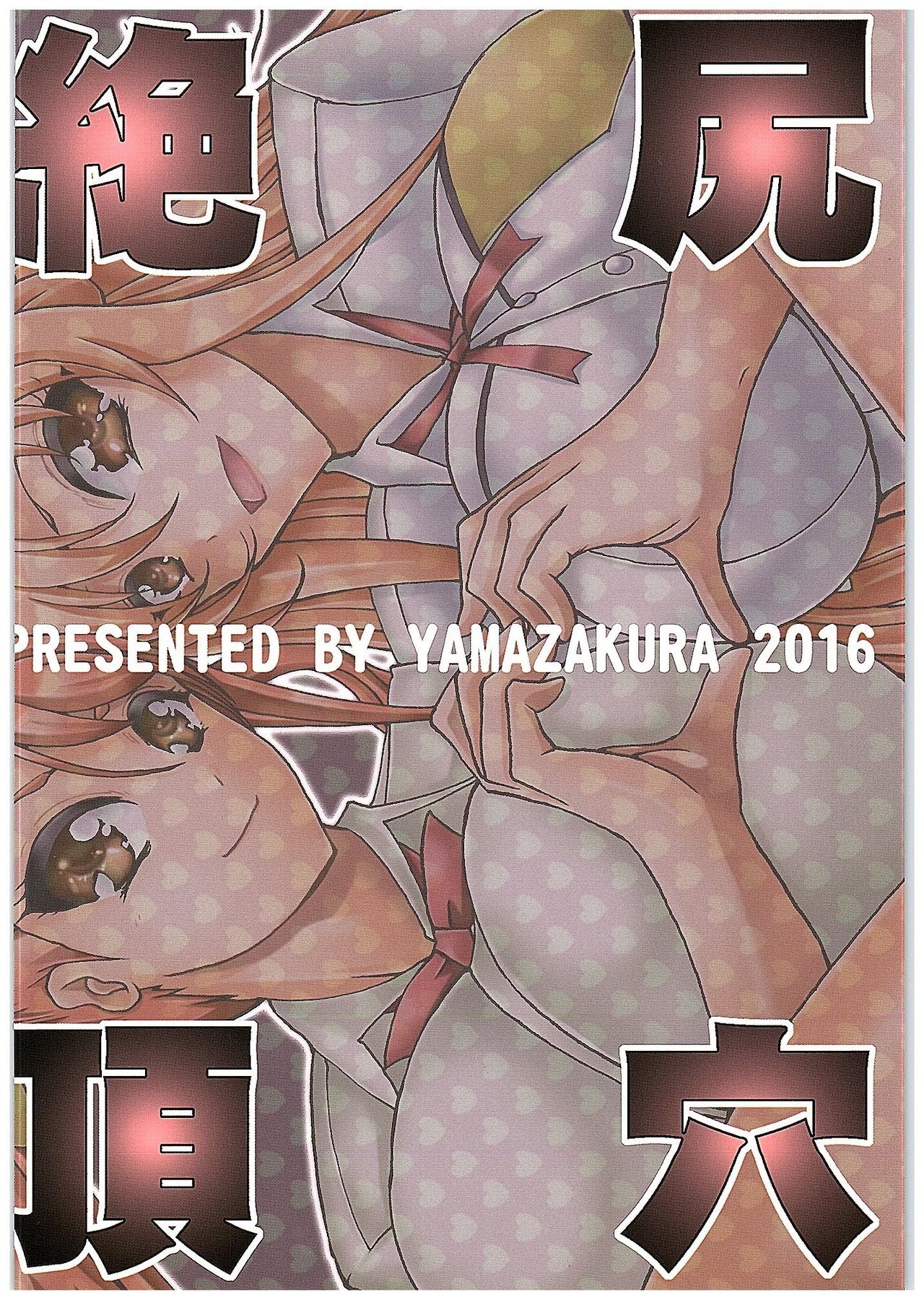 あんじょうゆうきさんへの愛LOVE浣腸ファイト