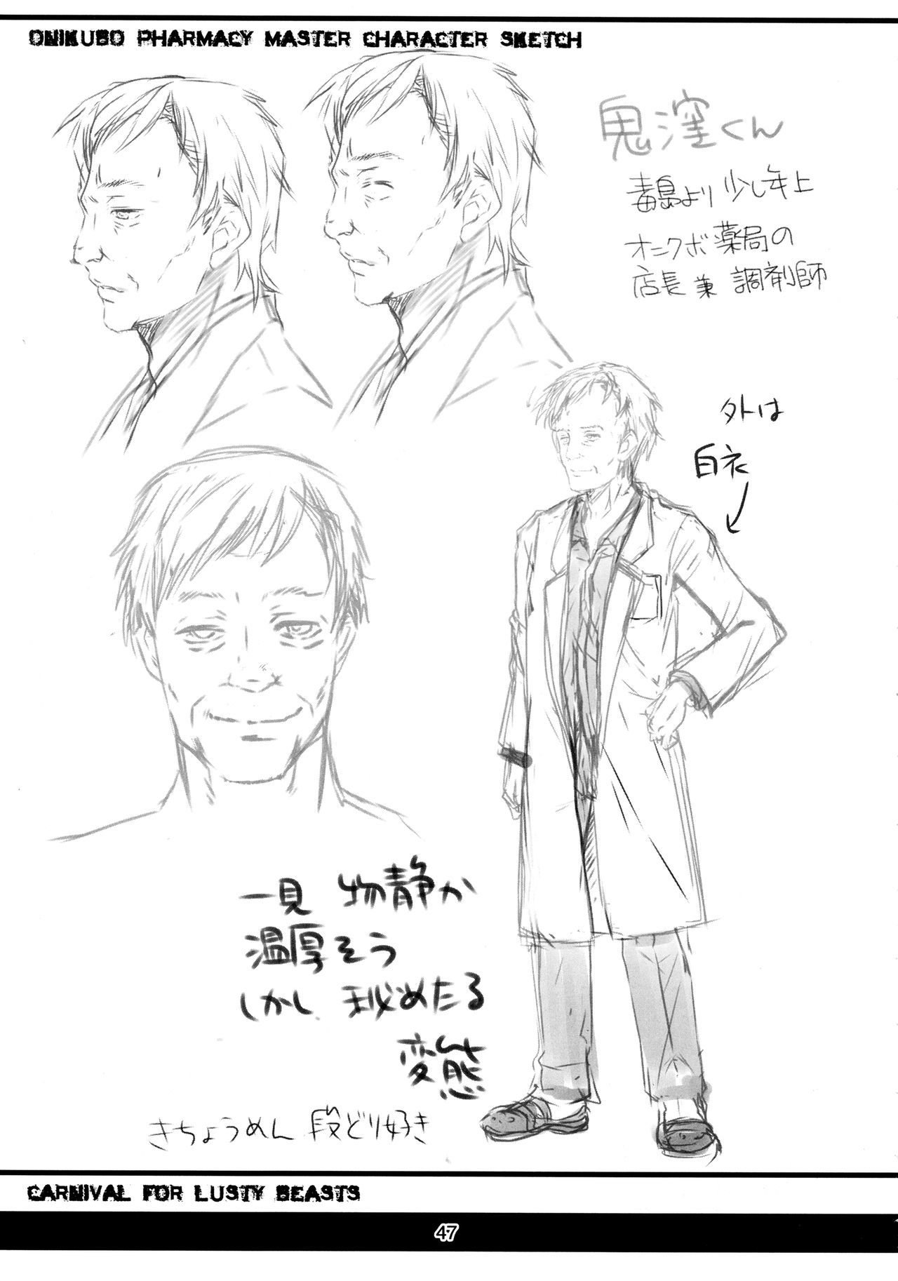 詩織Vol.23ラスティビーストのカーニバル