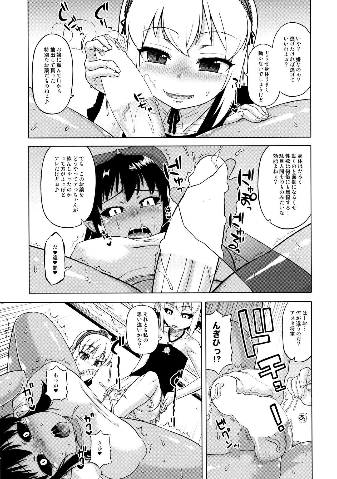 すめば魔界の二次浦荘