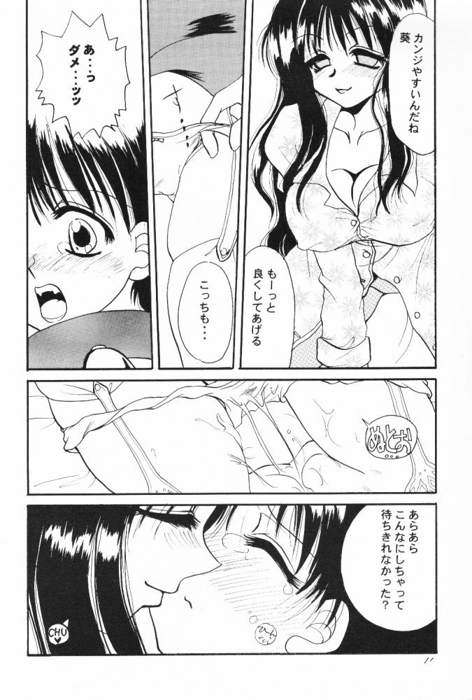 精機松少女X
