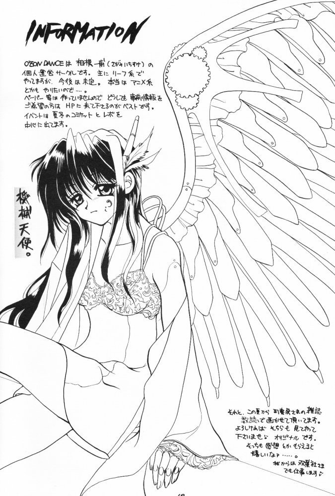精機松少女X
