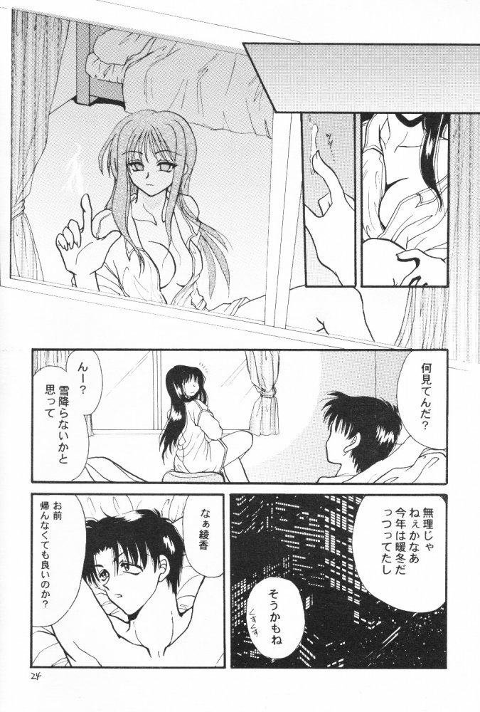 精機松少女X