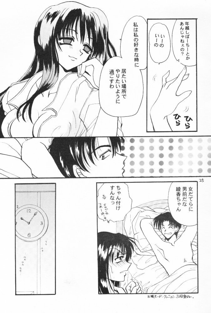 精機松少女X