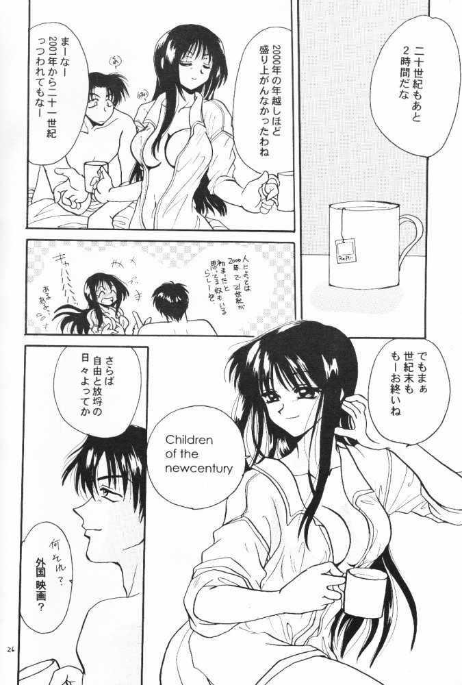 精機松少女X