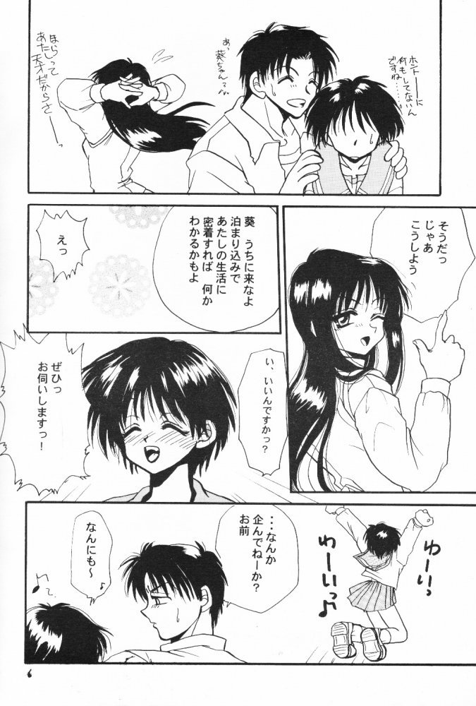 精機松少女X