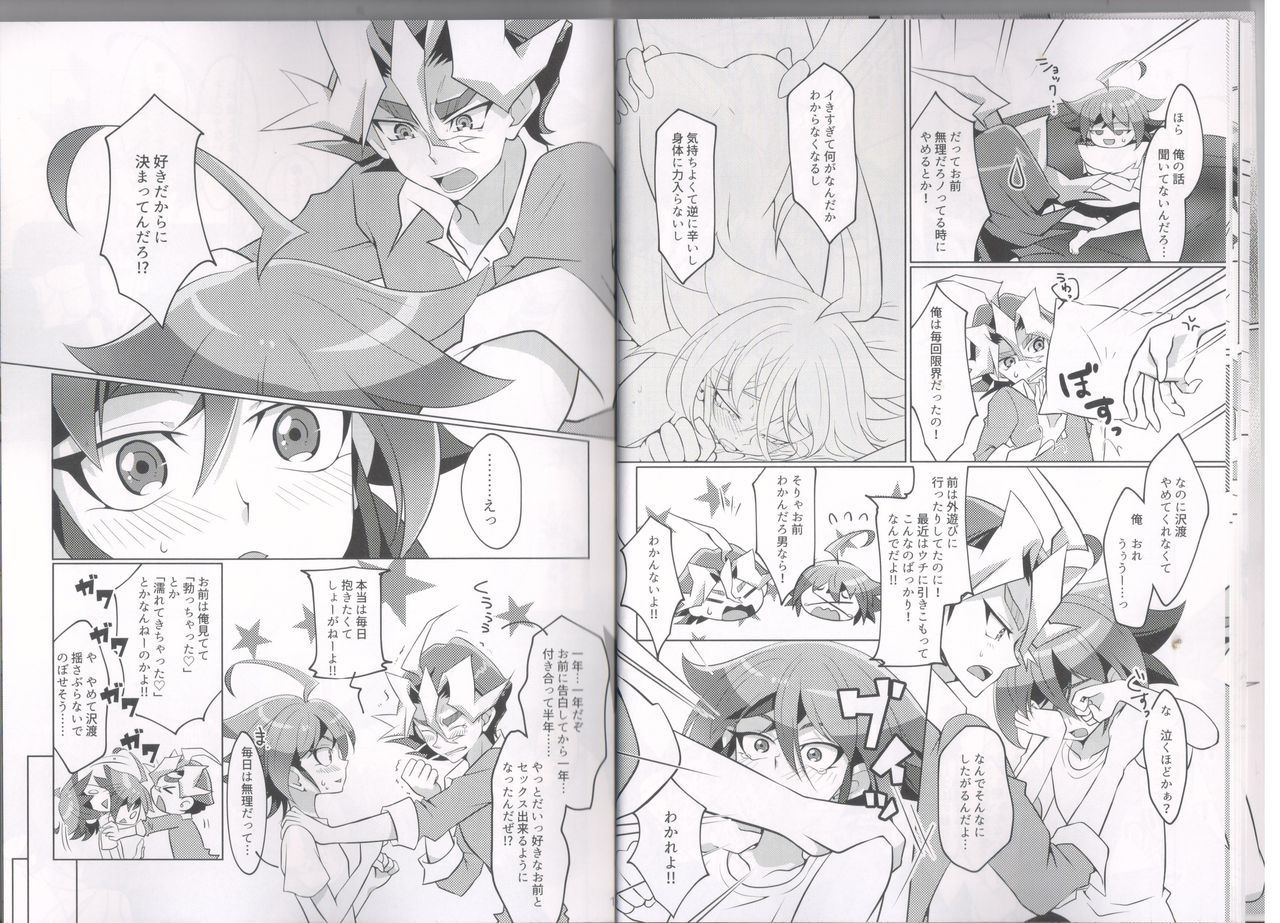 私はあなたを愛するのをやめられません！