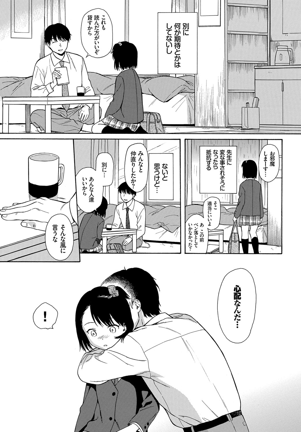 コミックバーベル2017-04