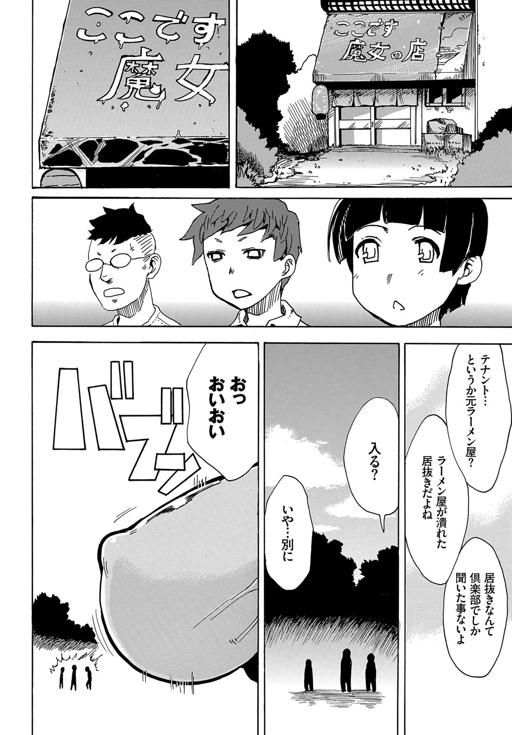 コミックバーベル2017-04