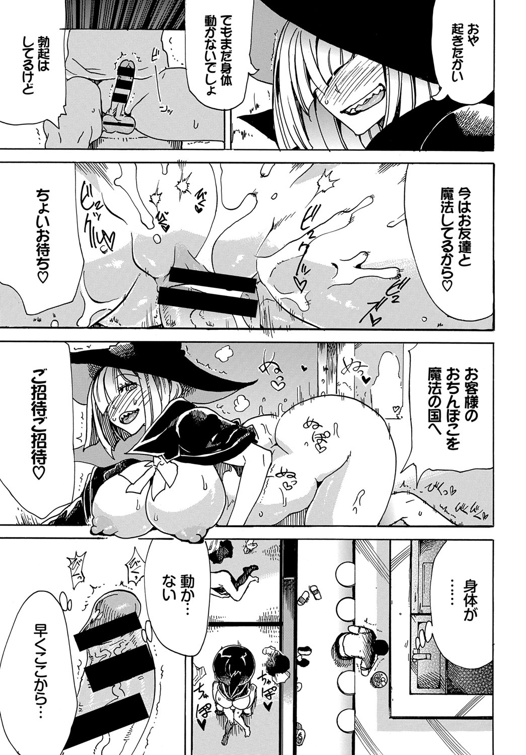 コミックバーベル2017-04