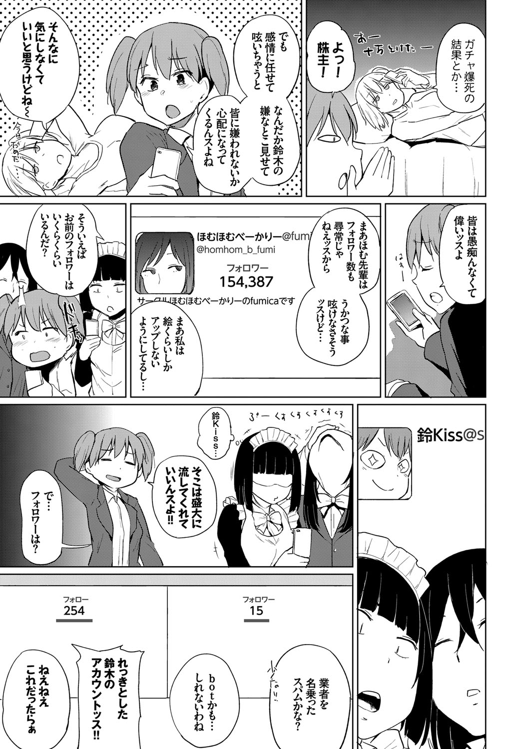 コミックバーベル2017-04