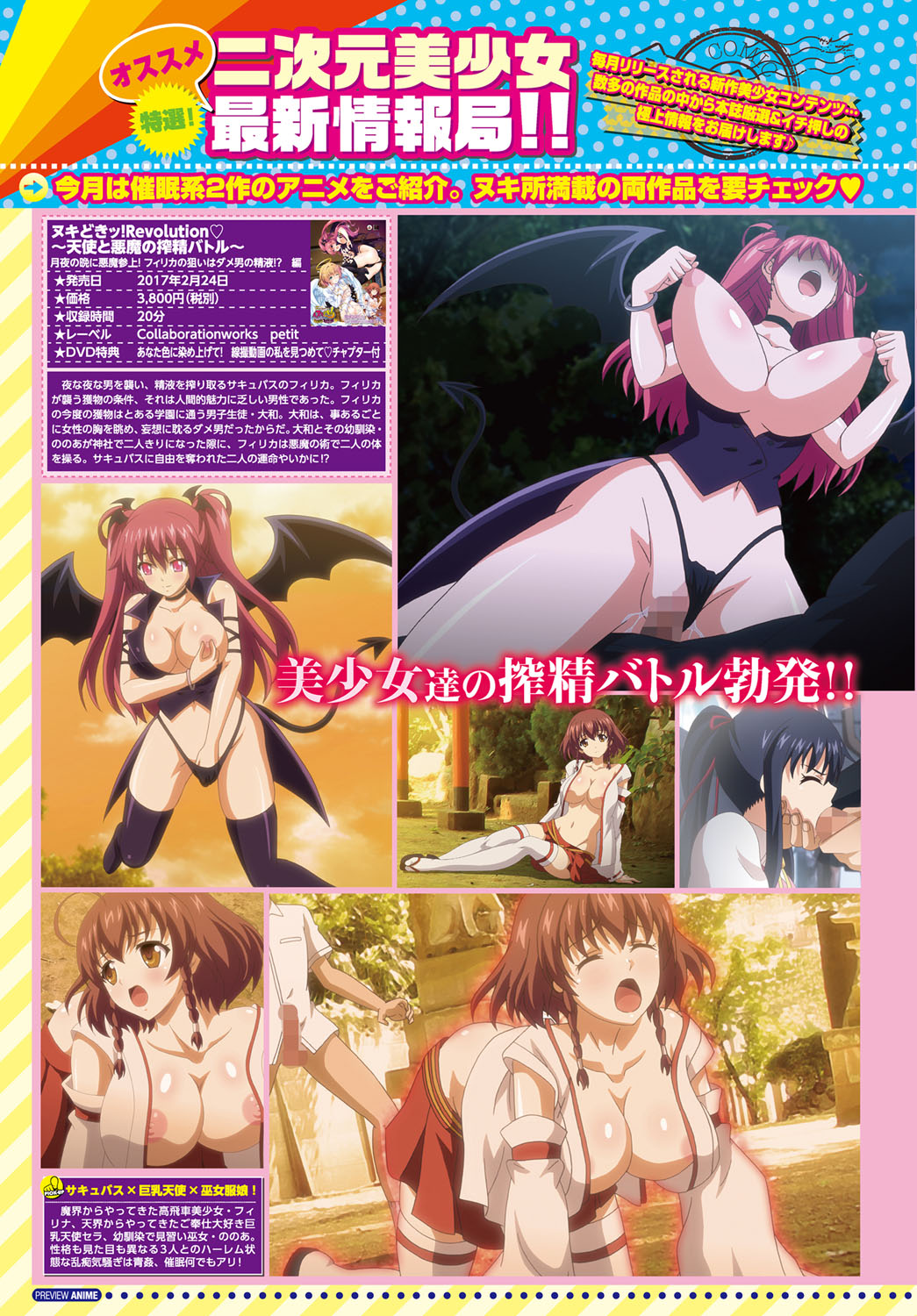 コミックバーベル2017-04