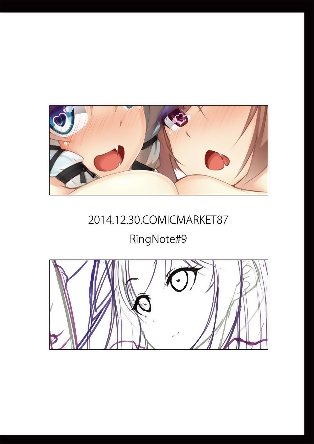 リングノート＃9