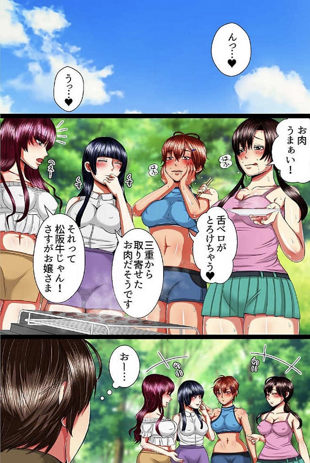 いもうと達とらんこうしちゃたりゅう