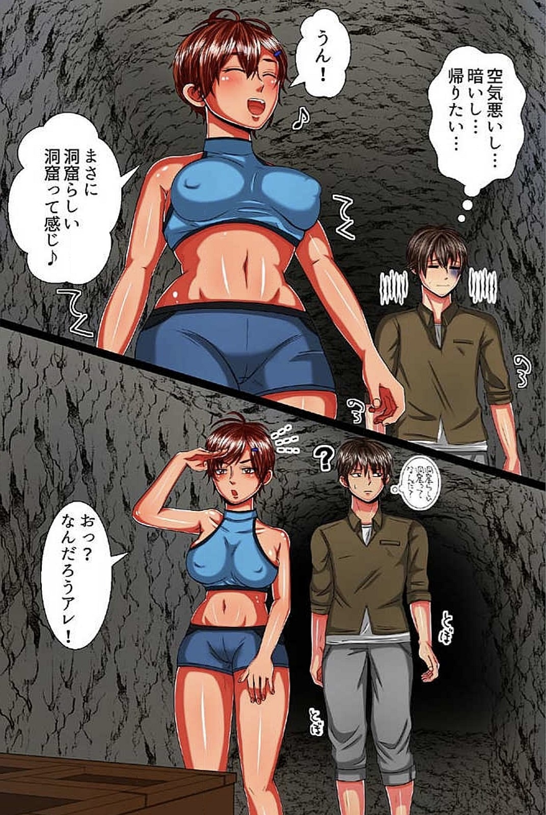 いもうと達とらんこうしちゃたりゅう