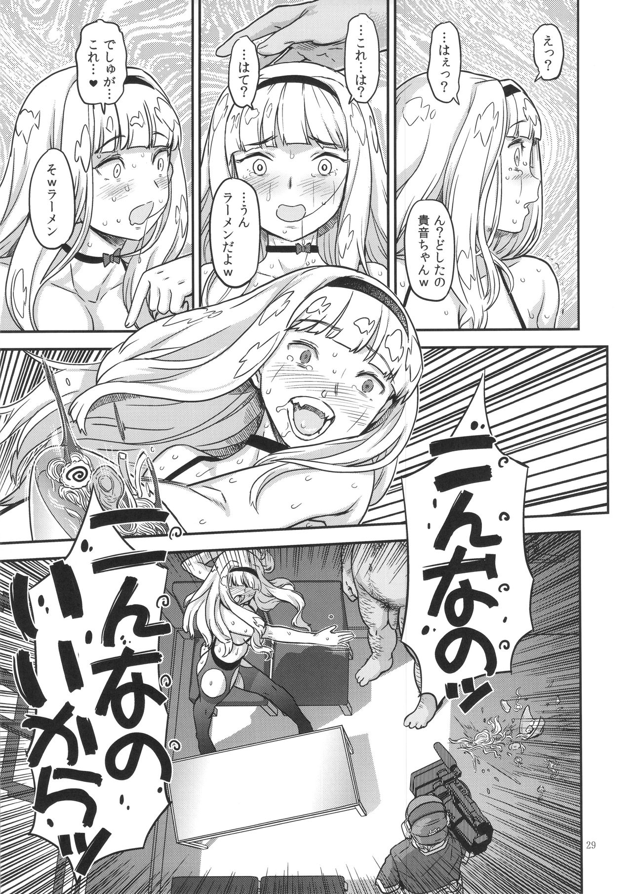 Koukai Tanetsuke Hentai Koubi