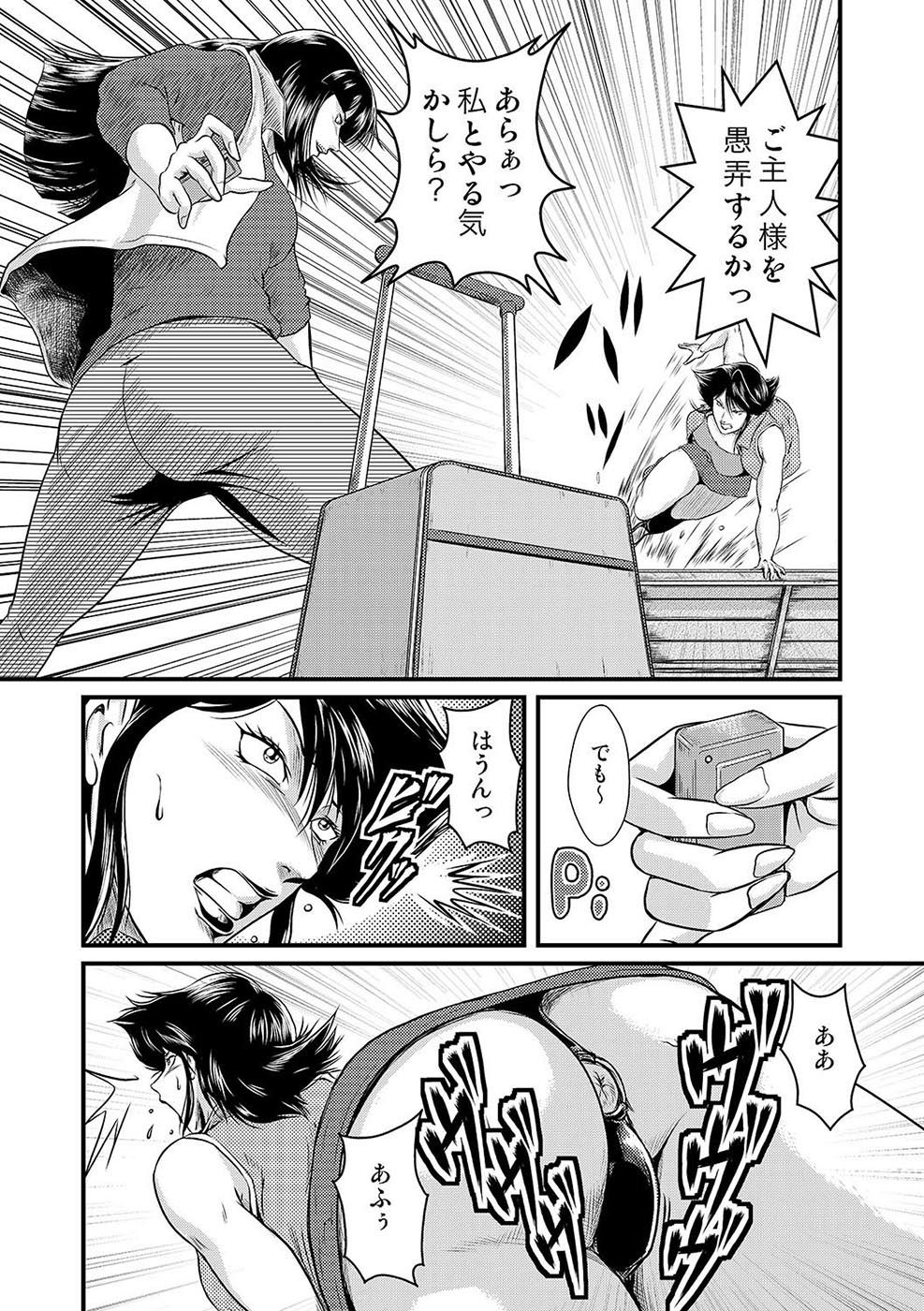 ビッチ＆amp;スレーブ＆amp;愛人