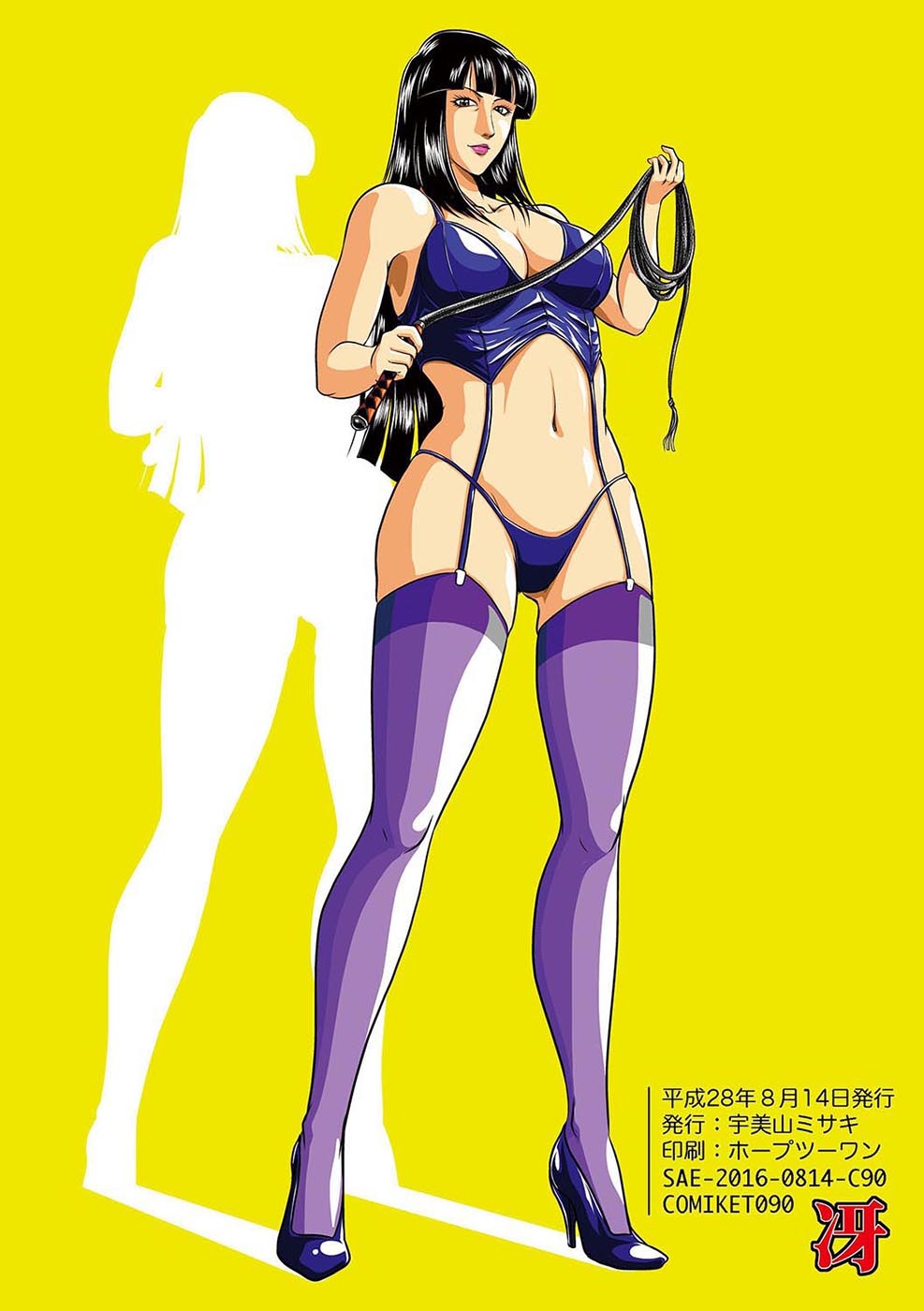 ビッチ＆amp;スレーブ＆amp;愛人