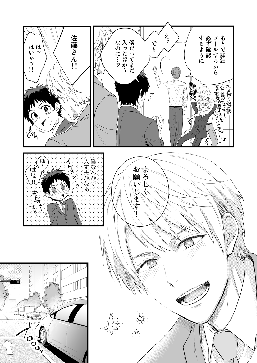 H地獄部徳別健州編全ペン