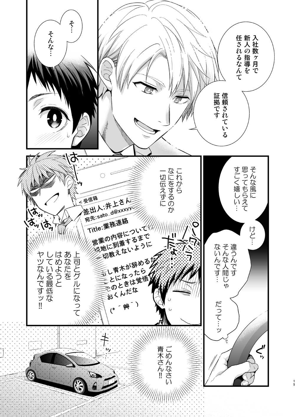 H地獄部徳別健州編全ペン