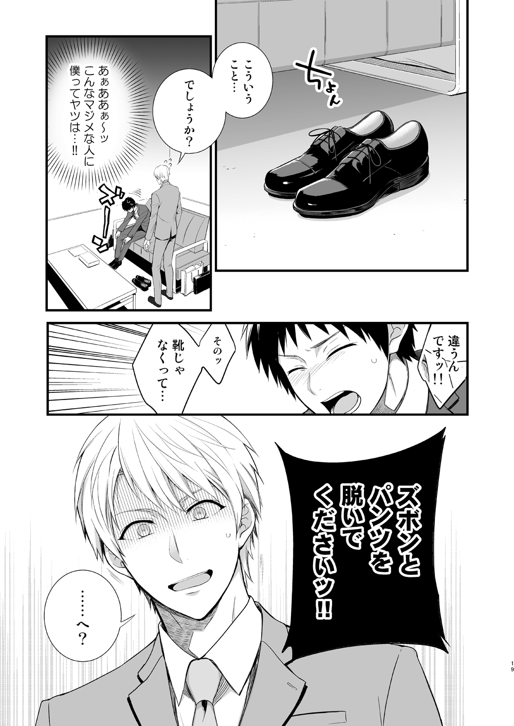 H地獄部徳別健州編全ペン