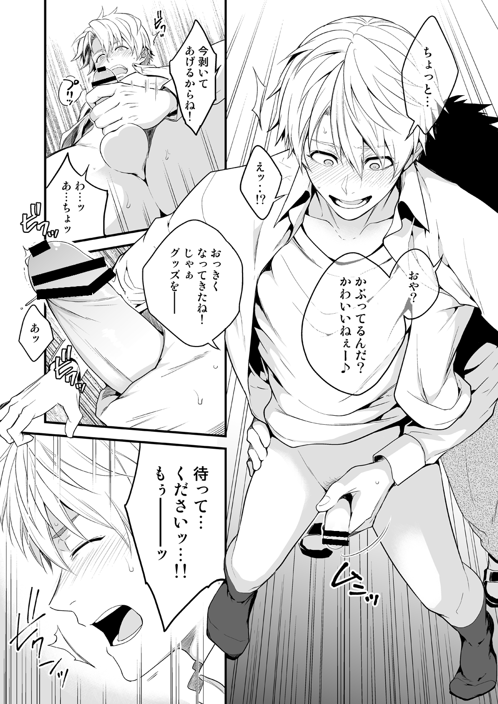 H地獄部徳別健州編全ペン