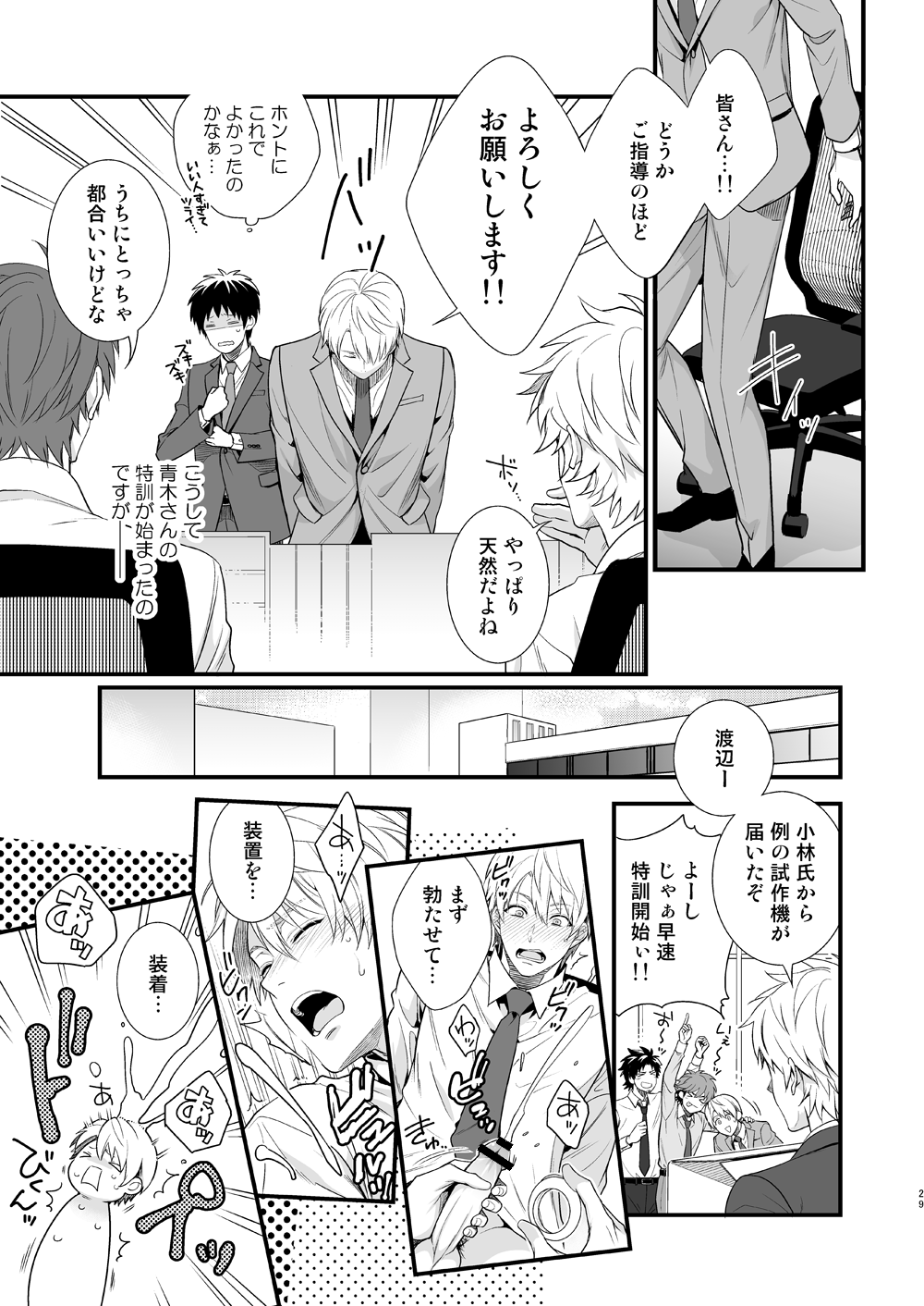 H地獄部徳別健州編全ペン