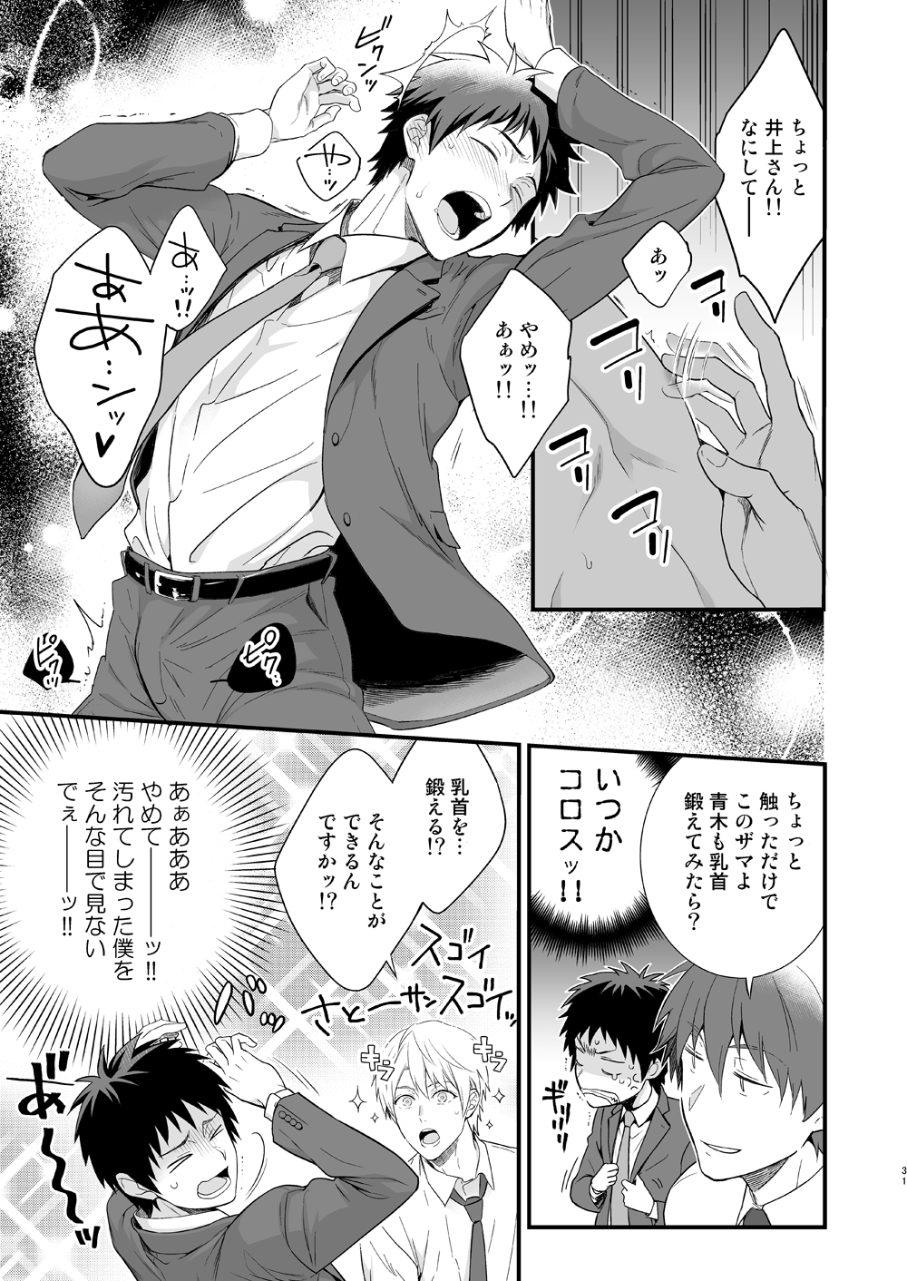 H地獄部徳別健州編全ペン