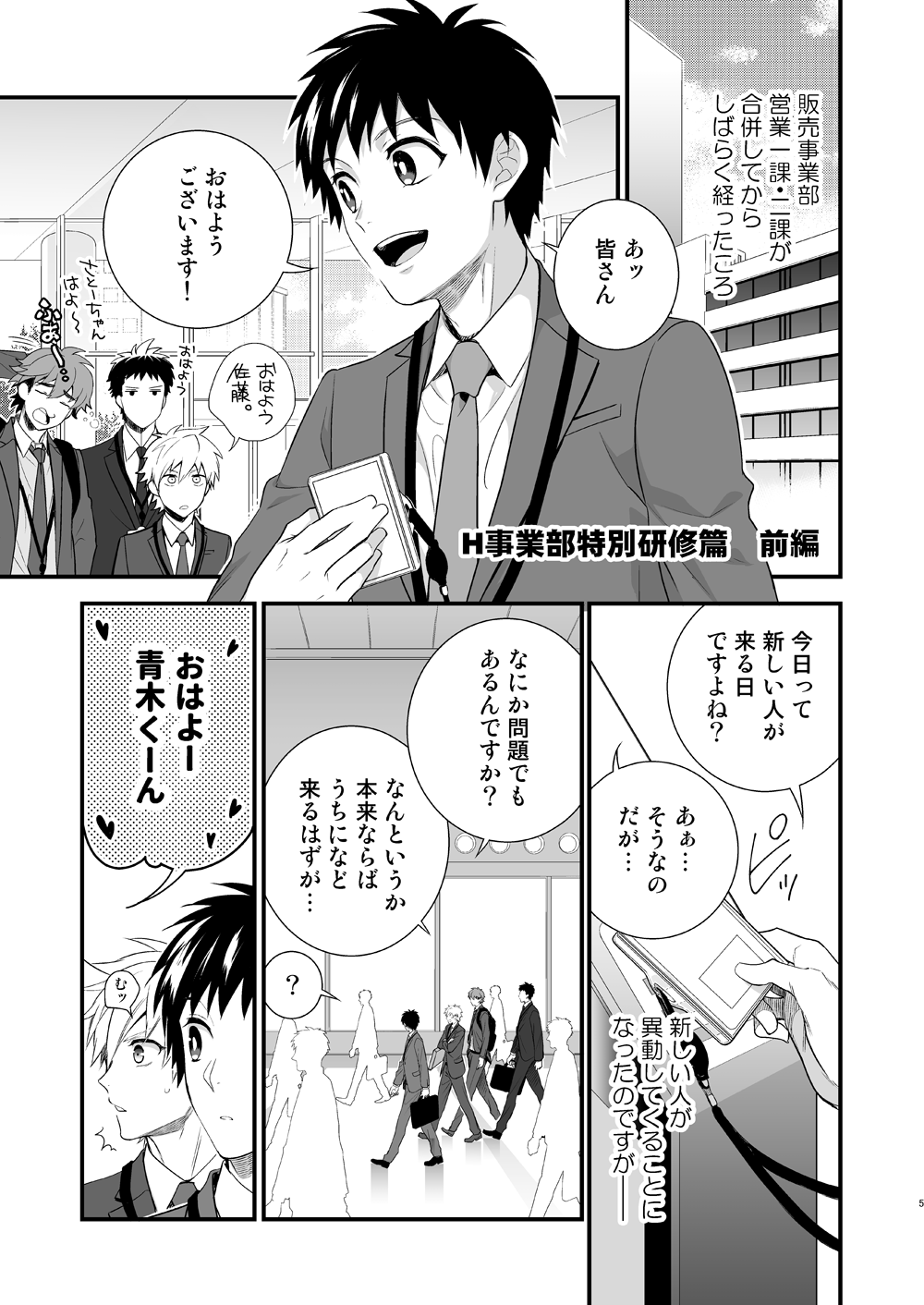 H地獄部徳別健州編全ペン