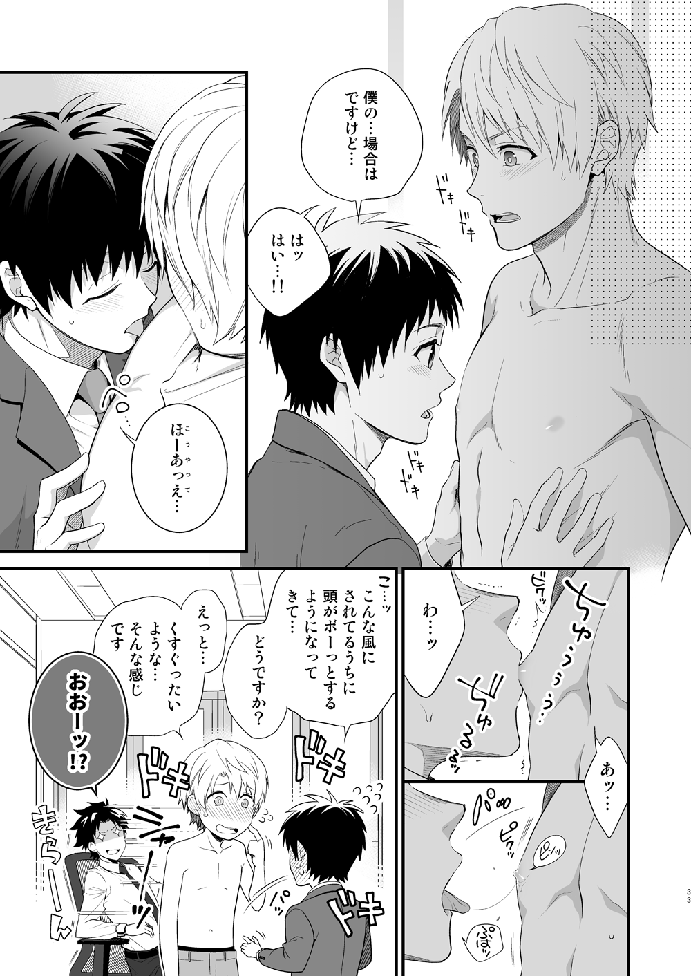 H地獄部徳別健州編全ペン