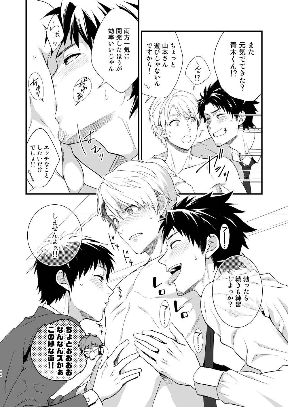 H地獄部徳別健州編全ペン