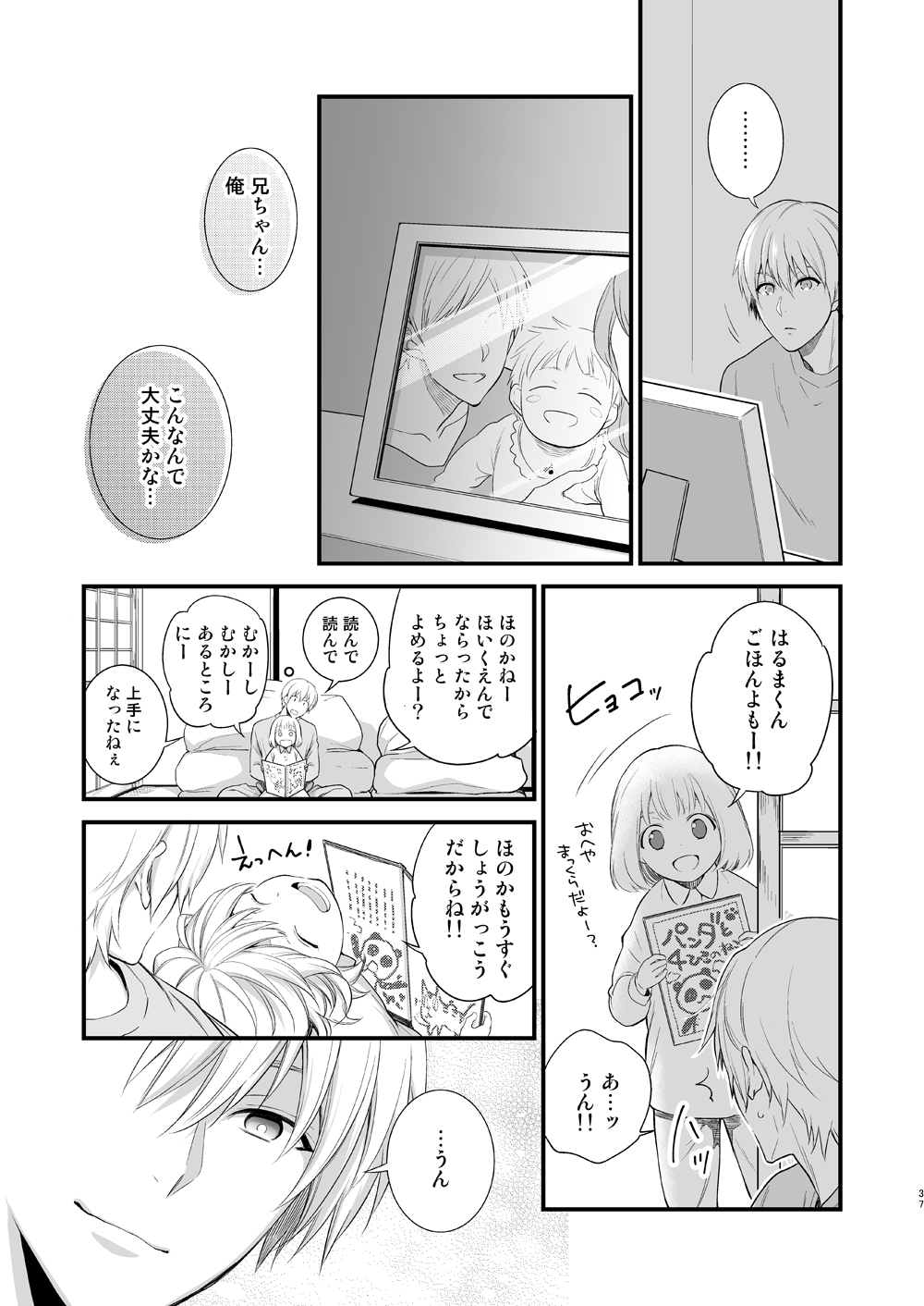 H地獄部徳別健州編全ペン