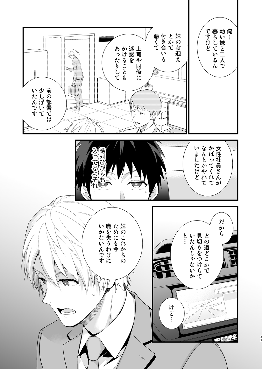 H地獄部徳別健州編全ペン