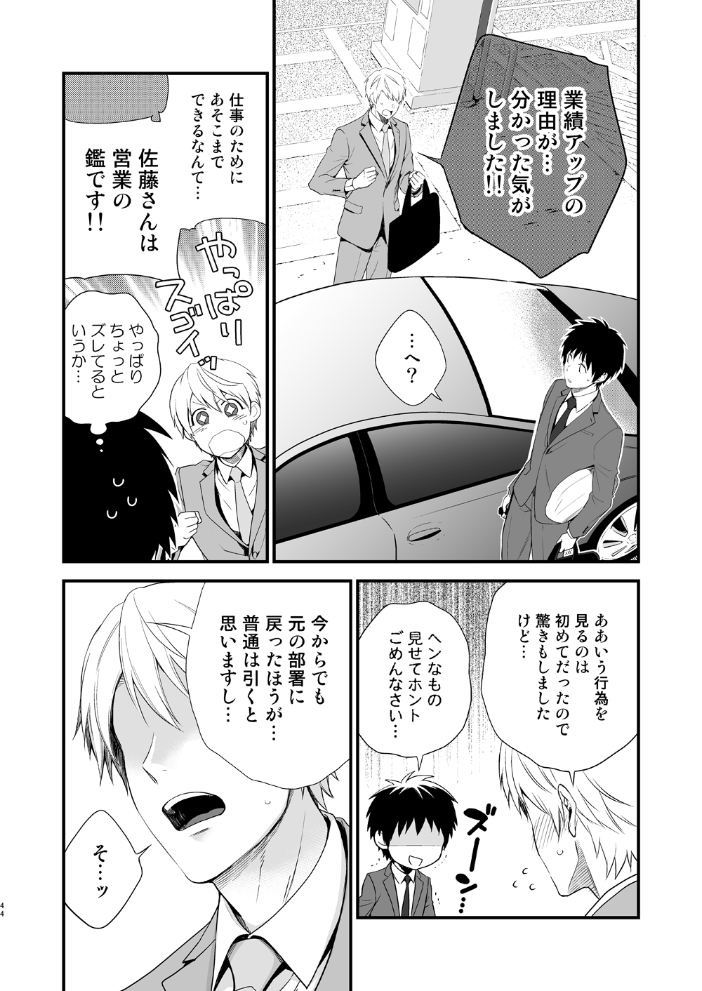 H地獄部徳別健州編全ペン