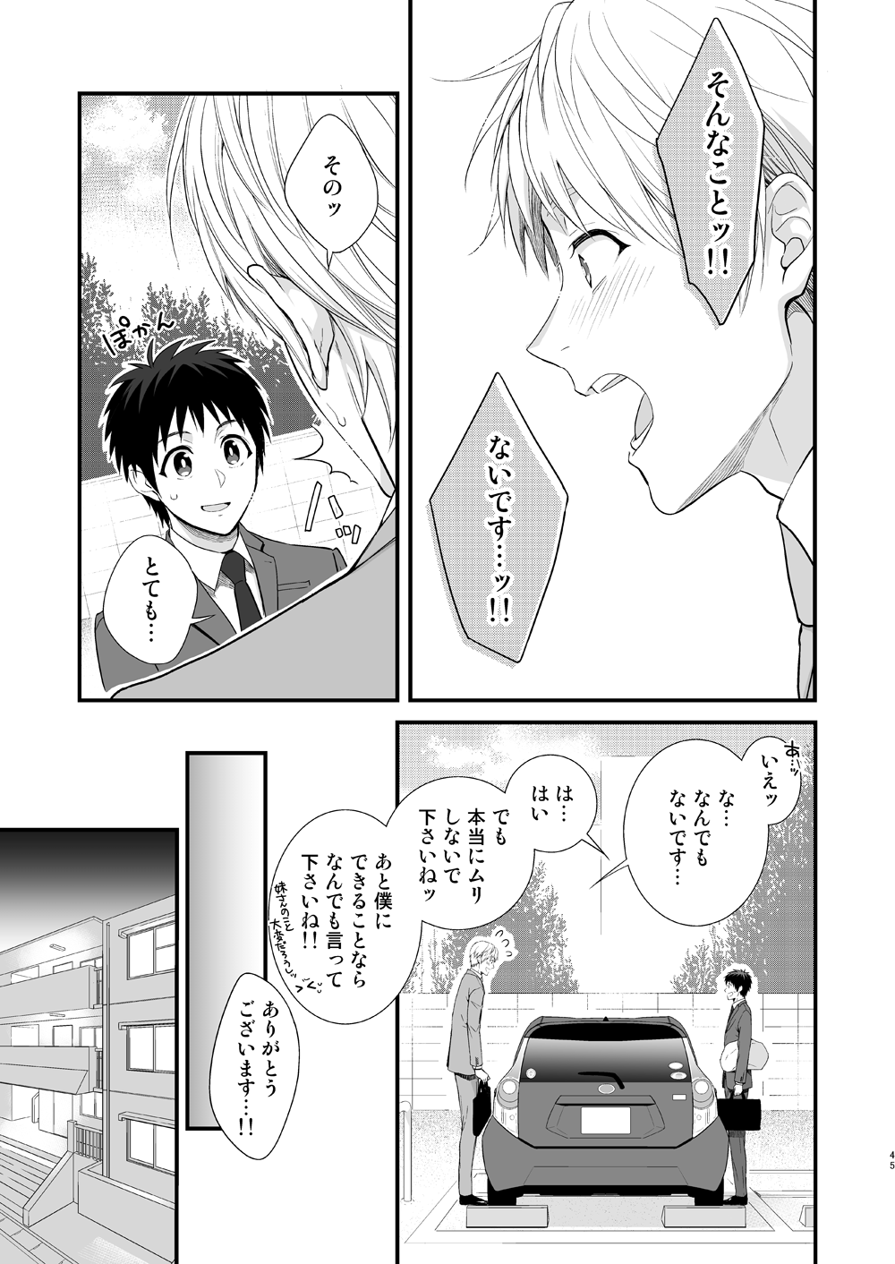 H地獄部徳別健州編全ペン