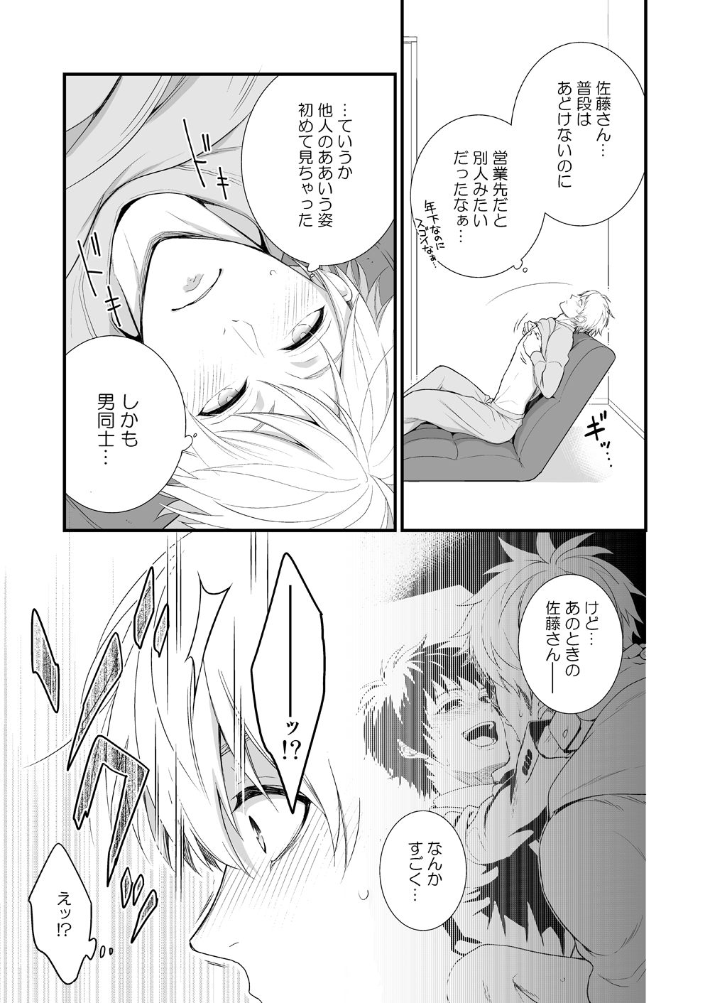 H地獄部徳別健州編全ペン