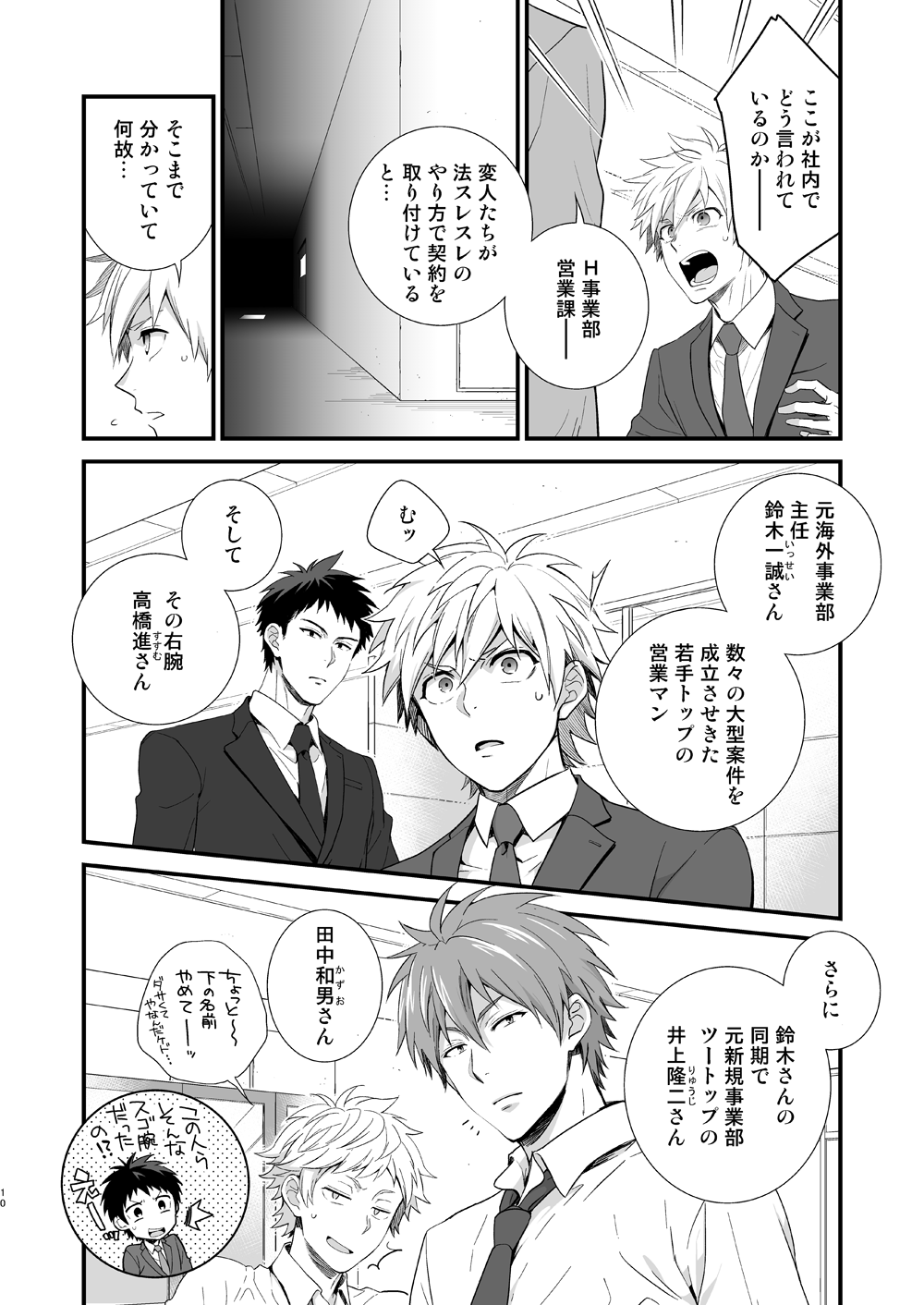 H地獄部徳別健州編全ペン