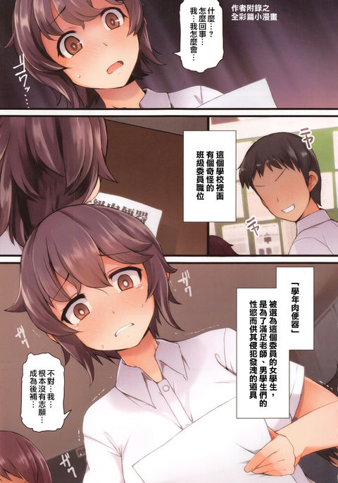 柿オロシカラーコミック