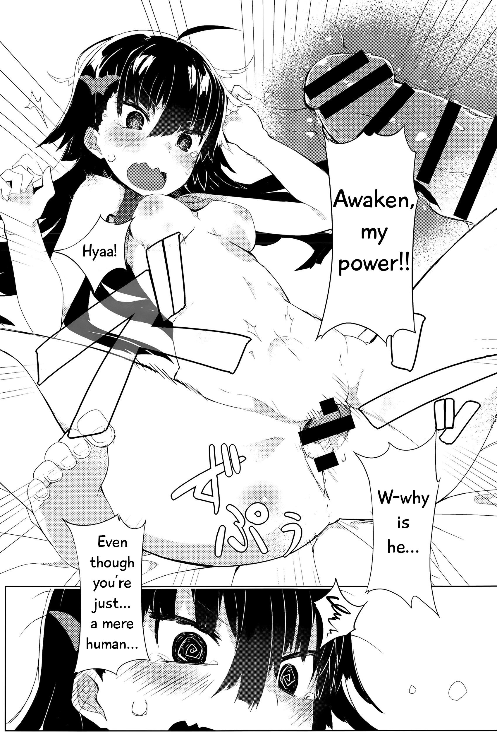 でいいのまおしろ！