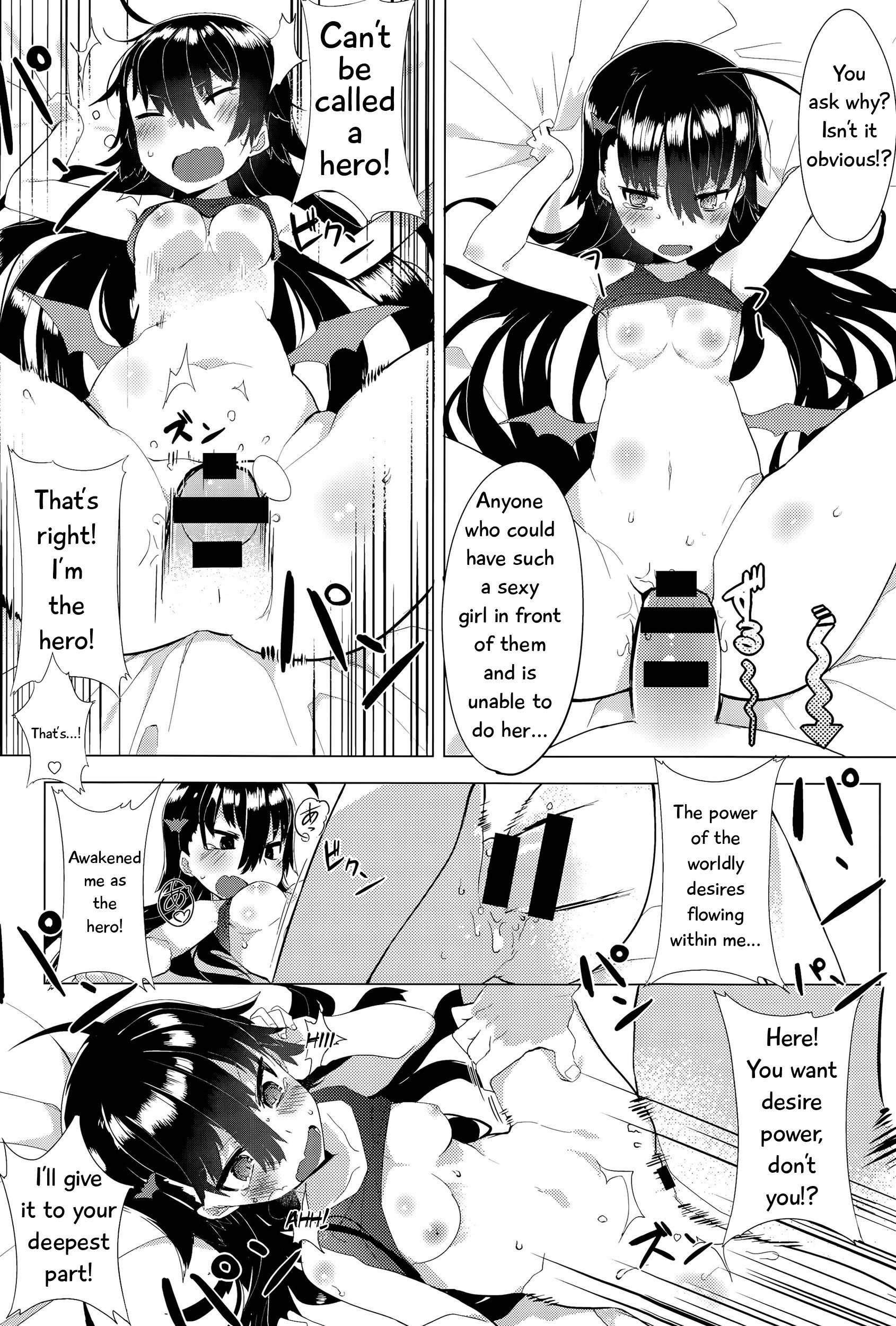 でいいのまおしろ！