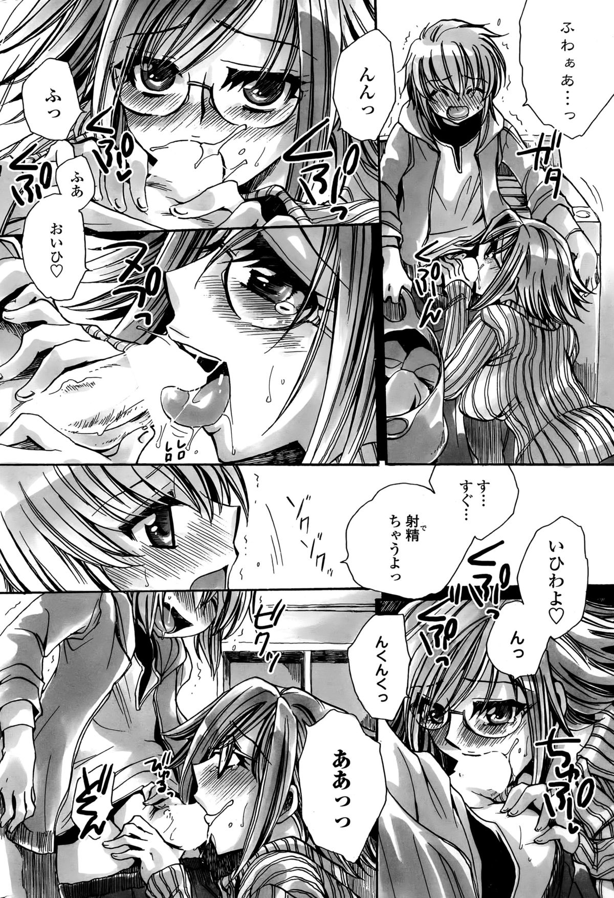 ワタシとキミ？に...