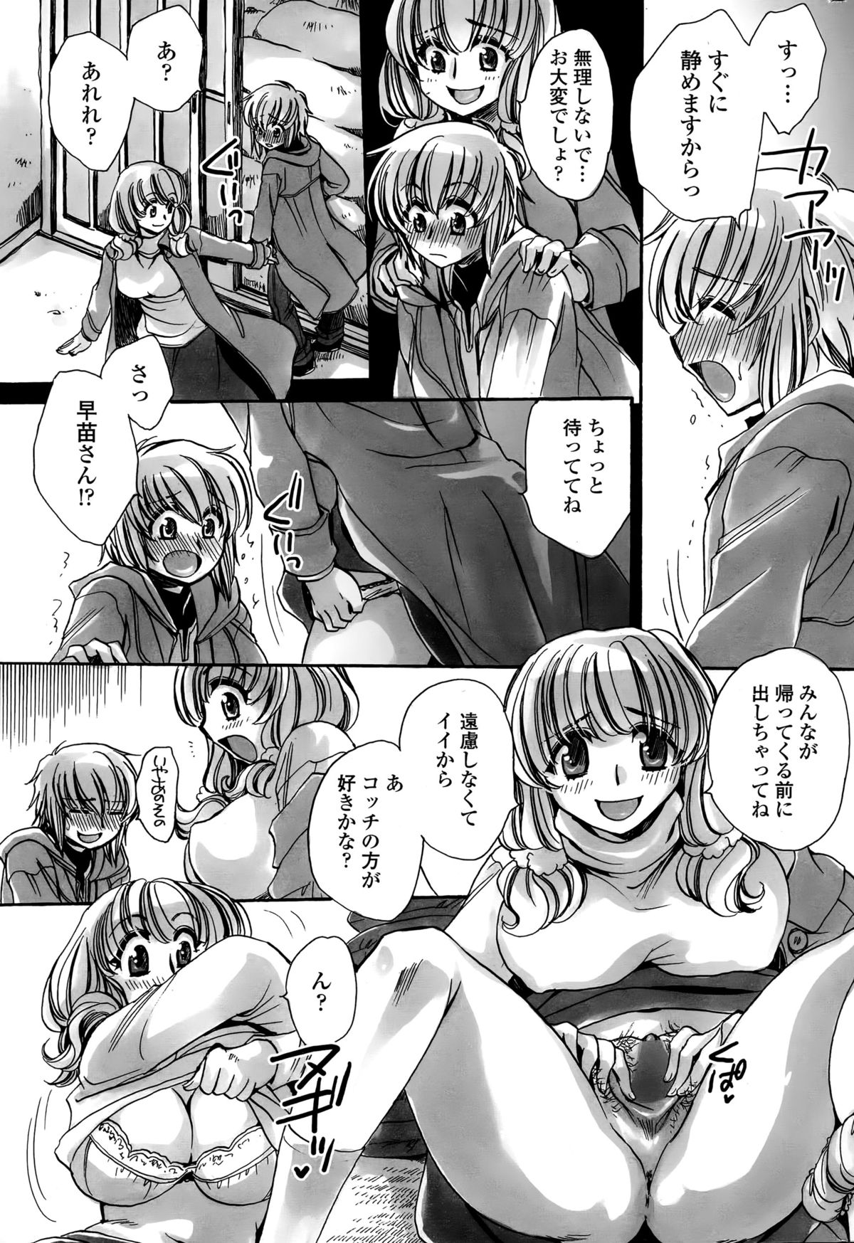 ワタシとキミ？に...